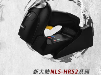 新大陸NLS-HR52系列商用旗艦掃碼槍，為你打造一支強(qiáng)大“軍隊”！