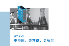 西克SICK案例分享|光電在手，檢測(cè)不愁！