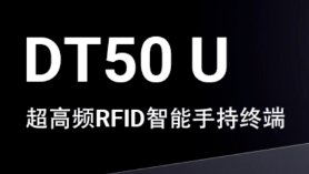 如何讓更多消費(fèi)者喝到正宗的醬香拿鐵，優(yōu)博訊RFID技術(shù)來(lái)支招