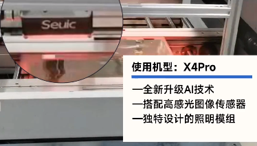 3C應(yīng)用|直擊「PCB裝載上料」環(huán)節(jié)讀碼追溯難題，東集X4Pro給出新選擇