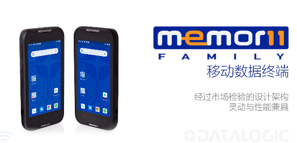 超凡卓越|Datalogic得利捷Memor 11系列移動(dòng)終端-性能優(yōu)化，超高靈活性！