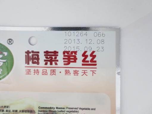 塑料瓶、袋包裝激光打標(biāo)