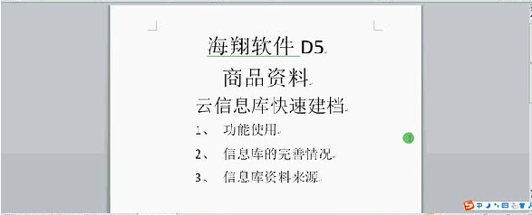 客戶案例&mdash;&mdash;文體行業(yè)（文具、體育、玩具、禮品）采用條碼軟件管理系統(tǒng)
