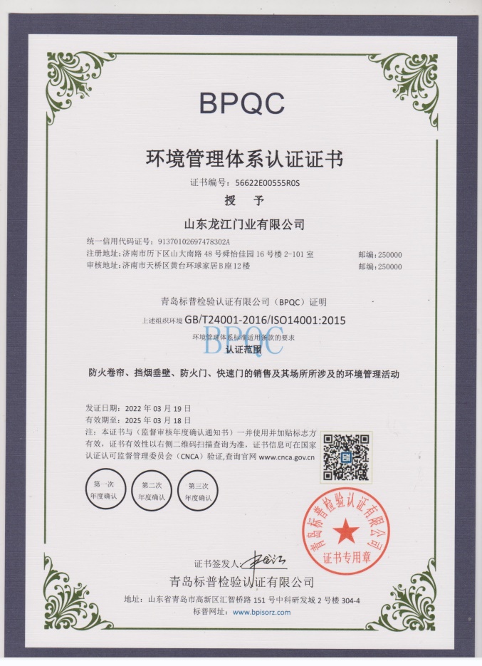 1676009226959086.jpg 環(huán)境管理體系認(rèn)證證書(shū).jpg