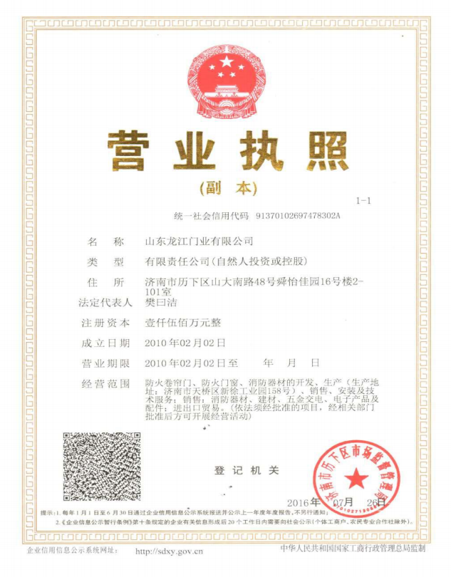 1676009493209978.png 營(yíng)業(yè)執(zhí)照.png