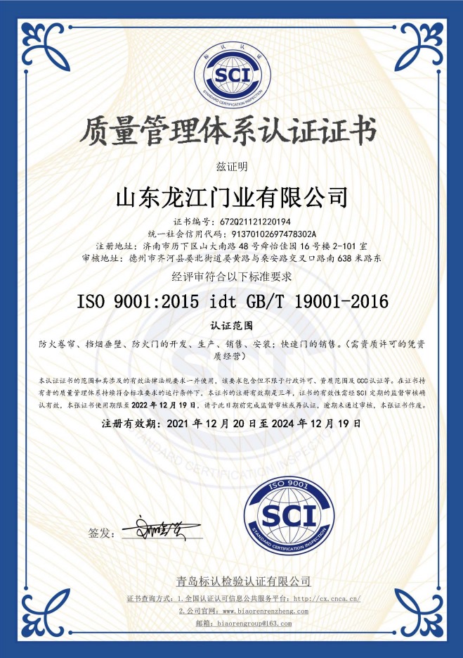 1676009608156033.jpg 質(zhì)量管理體系認證證書.jpg