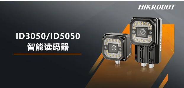?？礗D3050/5050智能讀碼器.png