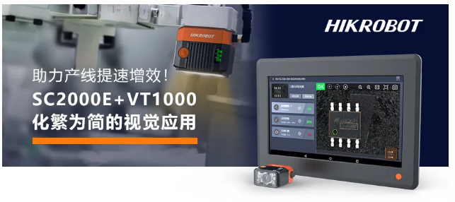  ?？礢C2000E+VT1000視覺方案.png