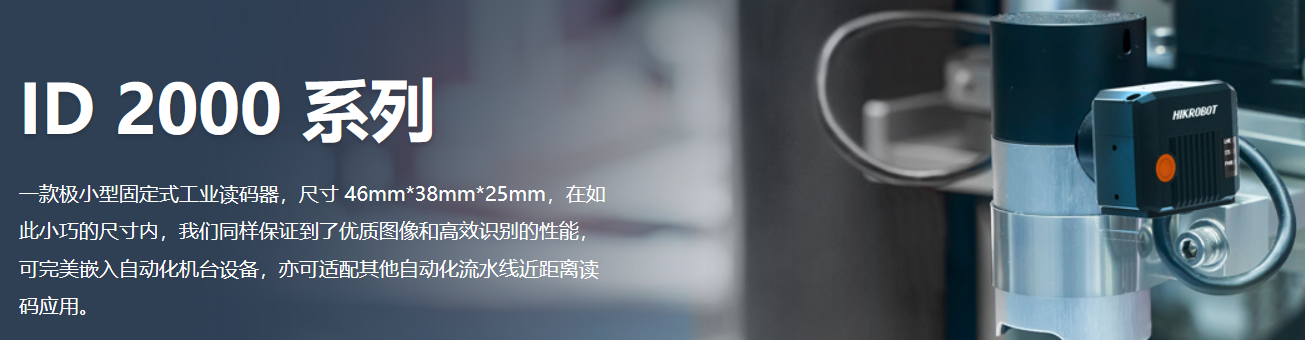 ?？抵悄茏x碼器ID2000.png