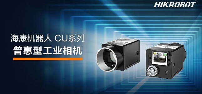 ?？礐U系列工業(yè)相機.png