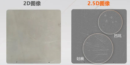 鋁制板材表面的劃痕、點狀或塊狀凹凸等缺陷.png