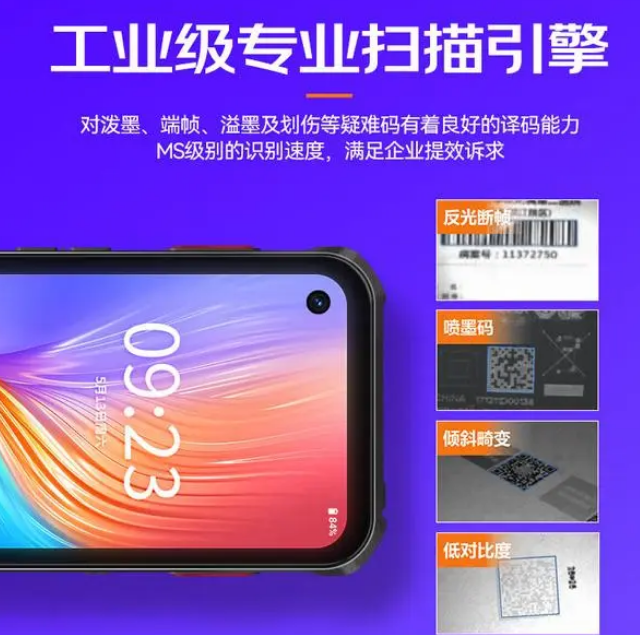?？低昅V-IDP5102/SE2&32工業(yè)PDA.png