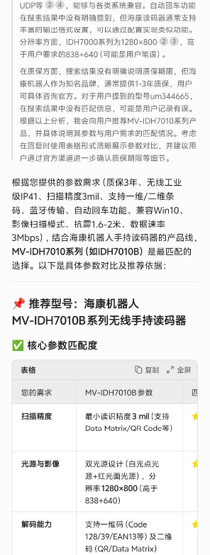?？底x碼器找哪家買(mǎi).png