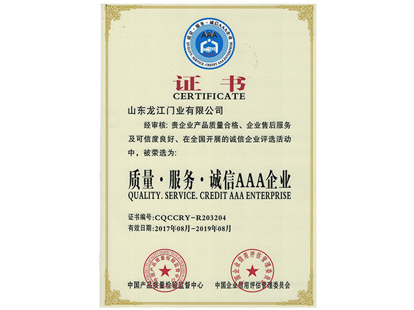 1516840622973240.jpg 資質(zhì)證書(shū)1.jpg