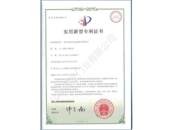 1516840714594169.jpg 專利證書-(2).jpg